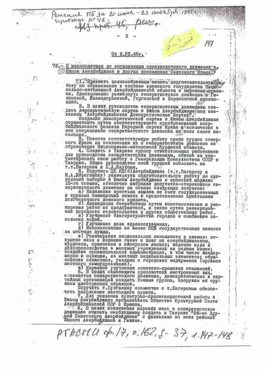 فرمان دفتر سیاسی حزب کمونیست شوروی از ششم ژوئیه 1945 ص یکم