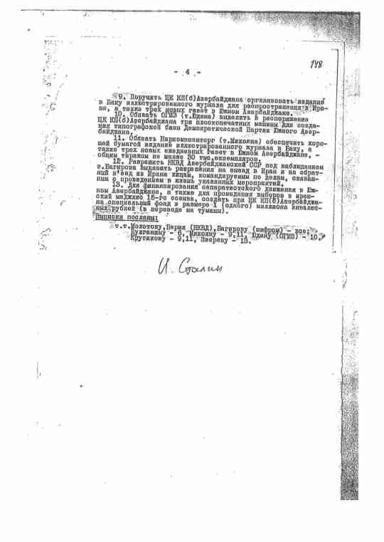 فرمان دفتر سیاسی حزب کمونیست شوروی از ششم ژوئیه 1945 ص دوم