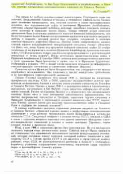 نامه استالین به پیشه وری در مجله نوایا ای نویشنیا ایستوریا متعلق به انستیتوی تاریخ معاصر روسیه، شماره 3، مه-ژوئن 1994، ص 3