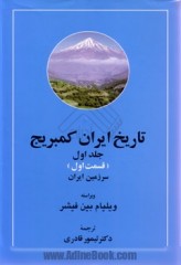 ایرانشناسی و زبانشناسی تاریخی در ایران