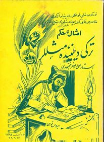 Türki Meseller تورکی مثللر