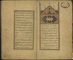 ادبیات دینی به ترکی آذری