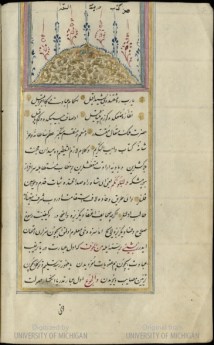 صفحه نخست کتاب حدیقه السعدا اثر محمد فضولی بغدادی