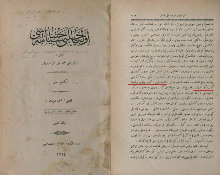 یزگی از سیاحتنامه اولیا چلبی، طبع اول، جلد دوم، استانبول 1314 هجری قمری، در باره تبریز