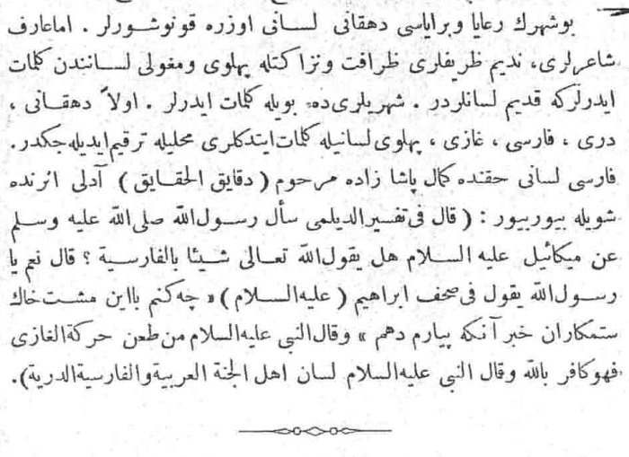 در باره زبان مردم نخجوان، از سیاحتنامه اولیا چلبی (حدئد 1650) استانبول 1314 هجری، به ترکی عثمانی