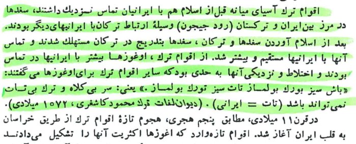 دکتر جواد هیئت: سیری در تاریخ... ص 5