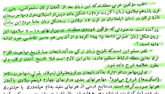 دکتر جوتد هیئت: سیری در تاریخ... ص 168-169