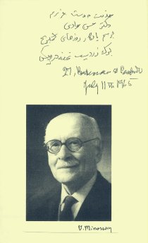 ولادیمیر مینورسکی (1877-1966): برگ زرد