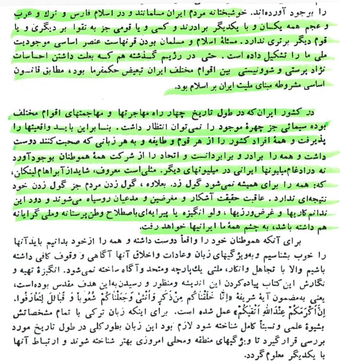 دکتر جواد هیئت: سیری در تاریخ... ص 7