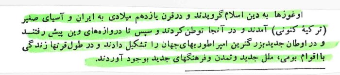دکتر جواد هیئت: سیری در تاریخ... ص 4
