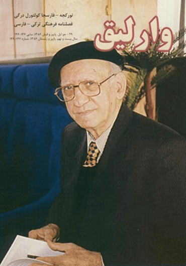 جواد هیئت ۱۳۹۳ - ۱۳۰۴