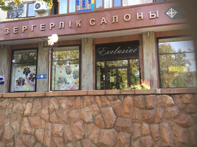 Zergerlik salonu, Mücevhercilik salonu زرگرلیک سالونو=سالن ،زرگری=مغازه جواهرفروشی زرگر، زرگرلیک