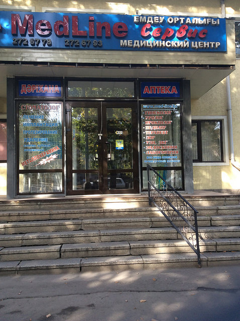 Emdeu ortalığı, ِDerxana-Tıp merkezi, Eczane امدئو اورتالیغی، دّرخانا=مرکز طبی، داروخانه توضیح: دّر=دارو، دّرخانه=داروخانه