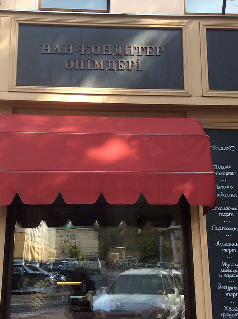 Nan-Konditer önimderi, Ekmek-Un mamülleri نان- کندیتور اونیم دری=نان ومحصولات  آردی توضیح: نان=نان=چؤرک=اکمک اونیم=محصول=فرآورده=اورون