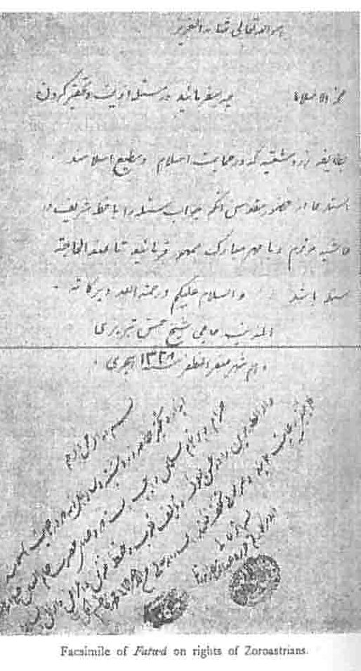 فتوای مرحوم ملا کاظم خراسانی در باره زرتشتیان