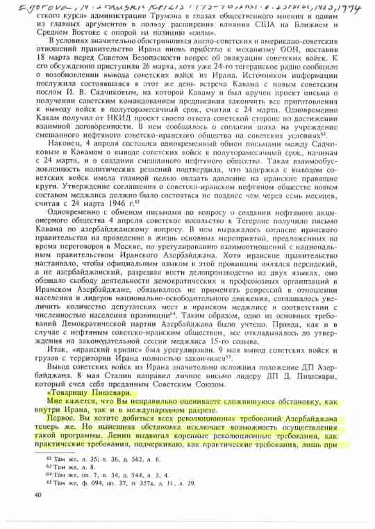 NE2