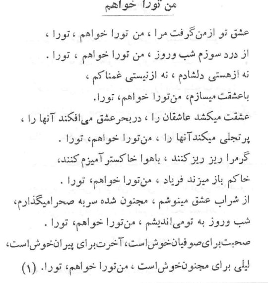 EshgheToFA2