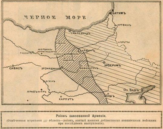 ابتدای 1916: ارضروم و وان تحت اشغال ارتش روسیه و دسته های ارمنی