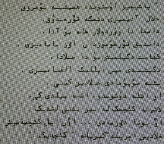 دگیشدی مین ایللیک الفبامیزی