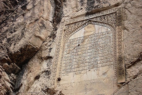 سنگ نبشته نیمه فارسی-نیمه ترکی کلات نادری