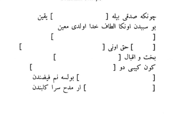 متن شعر ترکی سنگ نوشته کلات نادری در مدح نادرشاه