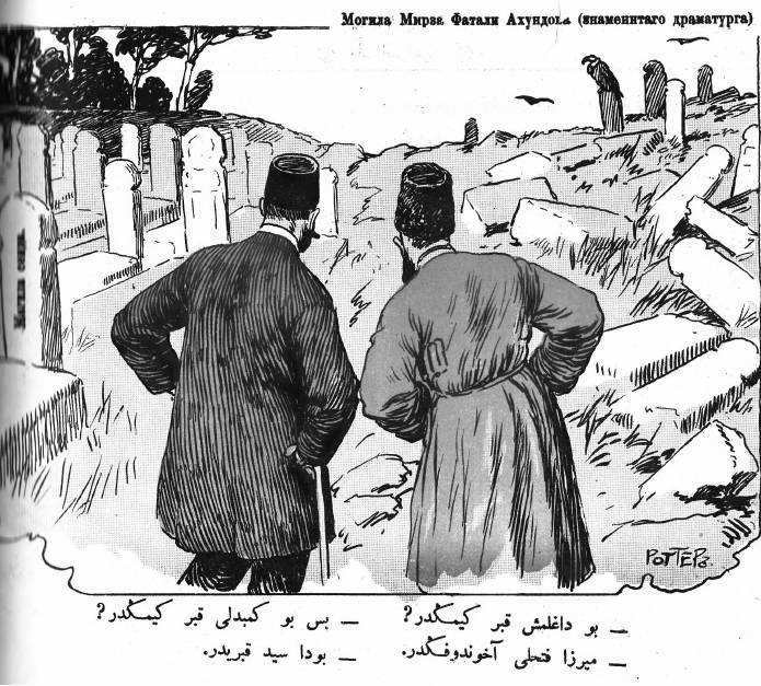 سادات ایران: (2) سید های دروغین