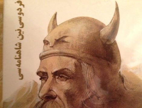 از ایران و ترکان و از تازیان