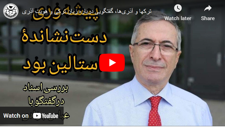 یادبود 21 آذر 1324-25