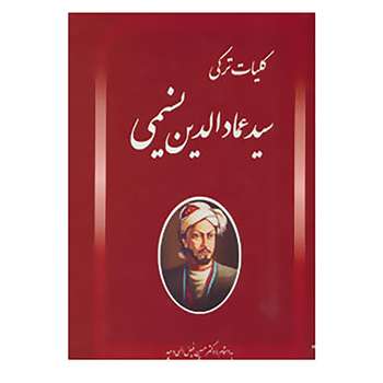 زبان های کتبی در همگرائی ایرانیان و ترکان