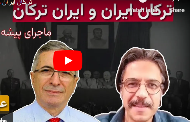ایرانی، آذری، ترکی زبان، و ماجرای پیشه وری