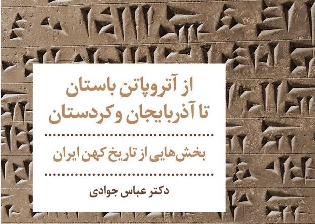 جایگاه زبان مادی و مشتقات آن